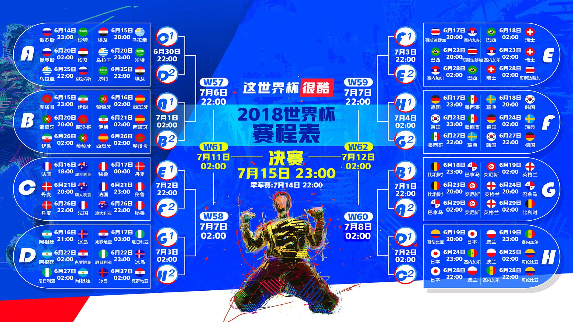 世界短跑接力赛青少年全国筛选启动日程公布,短跑接力决赛